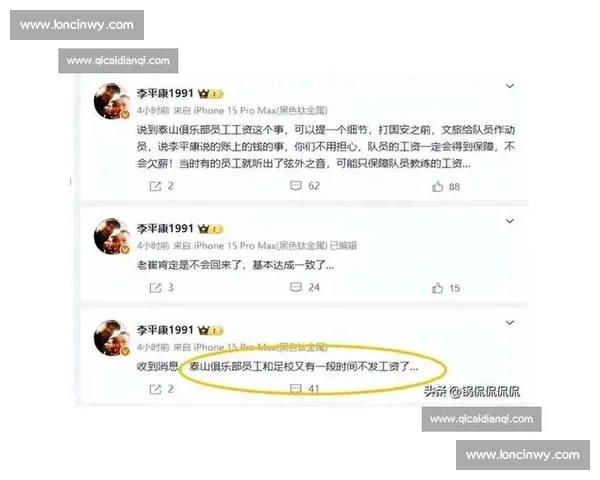 山东泰山账上仅剩 23 万!李平康曝 6 月 30 日晚现金流告急 山东泰山账上仅剩 23 万!李平康曝 6 月 30 日晚现金流告急